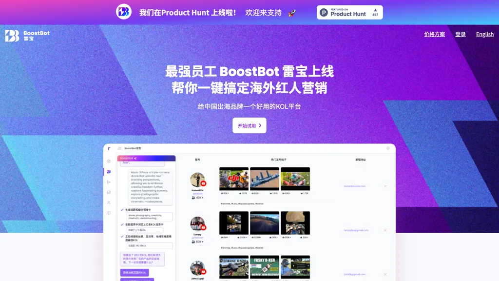 BoostBot雷宝 Top AI tools