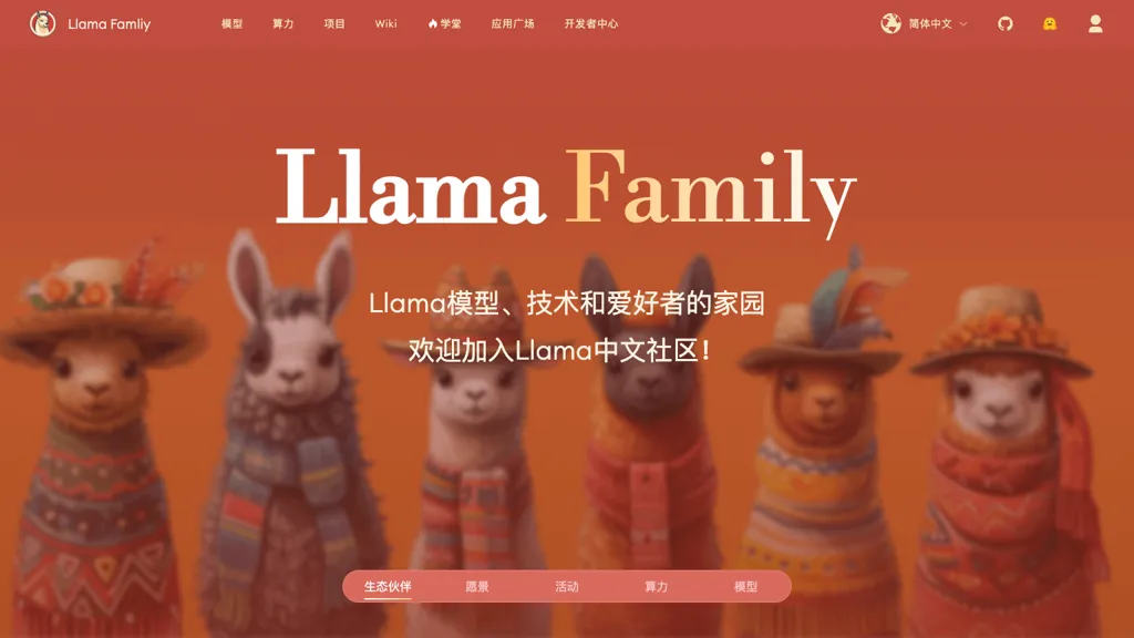 Llama中文社区 Top AI tools